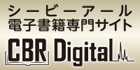 CBR Digital
