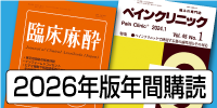 年間購読